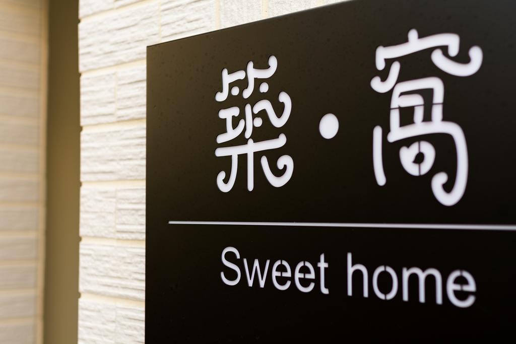 Tainan Sweet Home Exterior photo